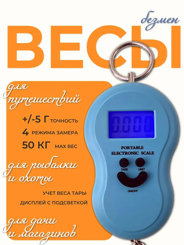 Весы кантер электронный 50кг