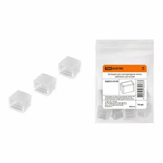 Заглушка для светодиодной ленты SMD5050-220В