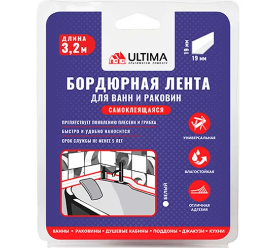 Лента бордюрная Ultima ФИГУРНАЯ 3,35м