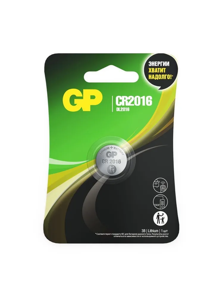 Батарейка GP CR2016-7CR5