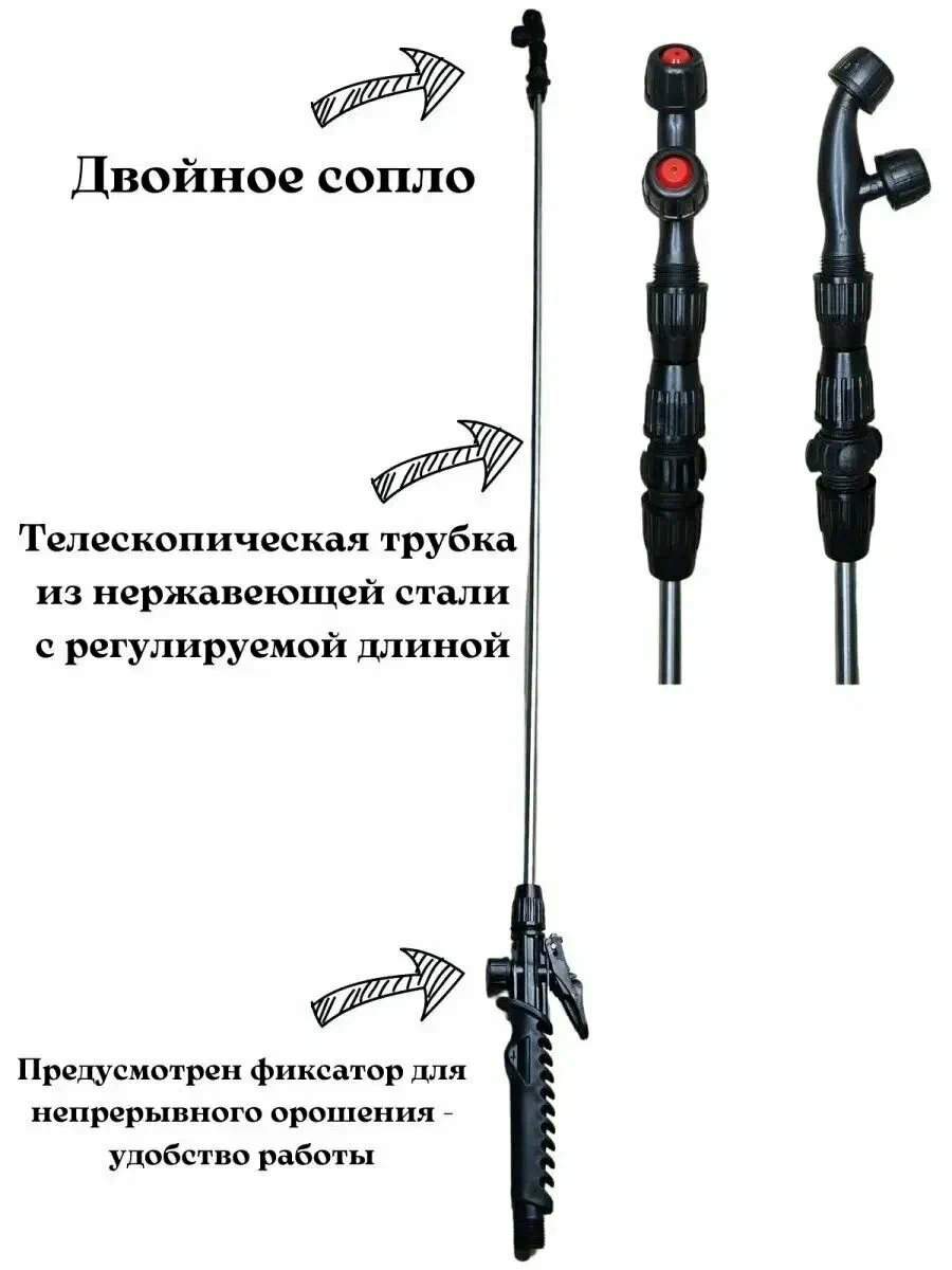 Опрыск УДОЧКА к опрыск. д/деревьев 1,5м НЕРЖ