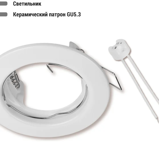 Светильник встраиваемый СВ01-01 MR16 50Вт белый