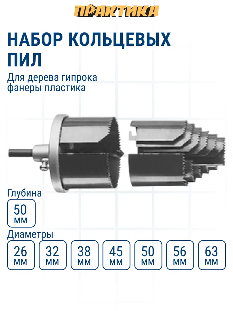 Набор коронок по дереву 6 предметов