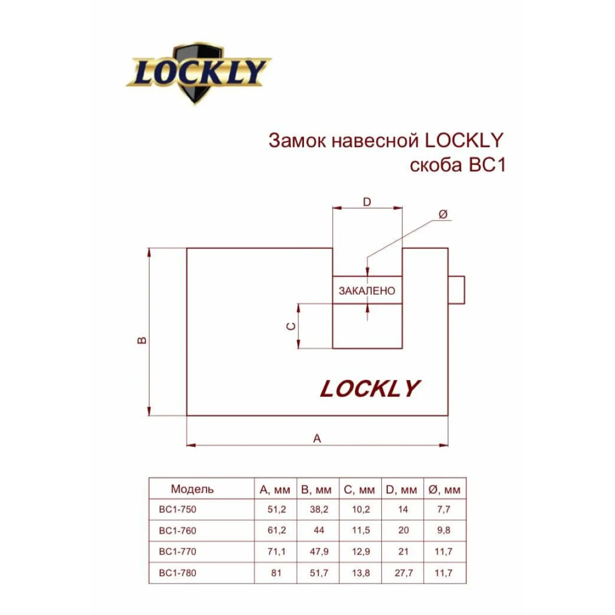 Замок навесной ВС1-750 50мм