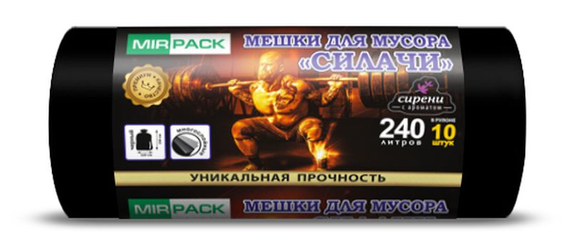Мешок для мусора 240Л