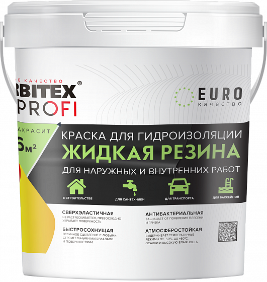 Краска акриловая ЖИДКАЯ РЕЗИНА 1кг FARBITEX