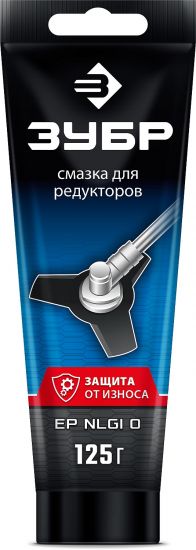 Смазка для редукторов ЗУБР 125ГР