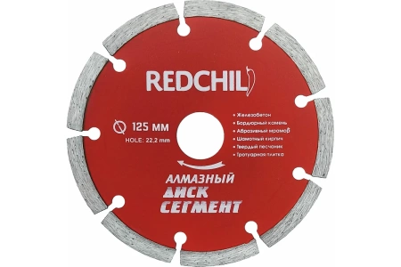 Алмазный диск RED CHILI 125*22.2 СЕГМЕНТ