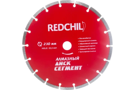 Алмазный диск RED CHILI 230 СЕГМЕНТ