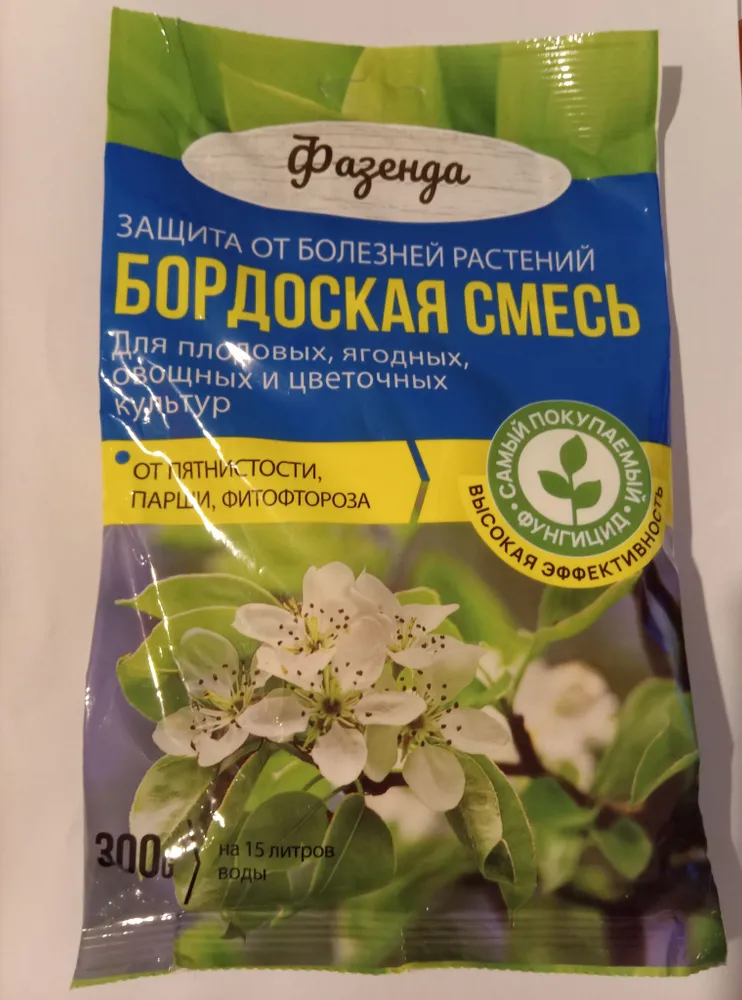 Бордосская смесь 0,3кг АС