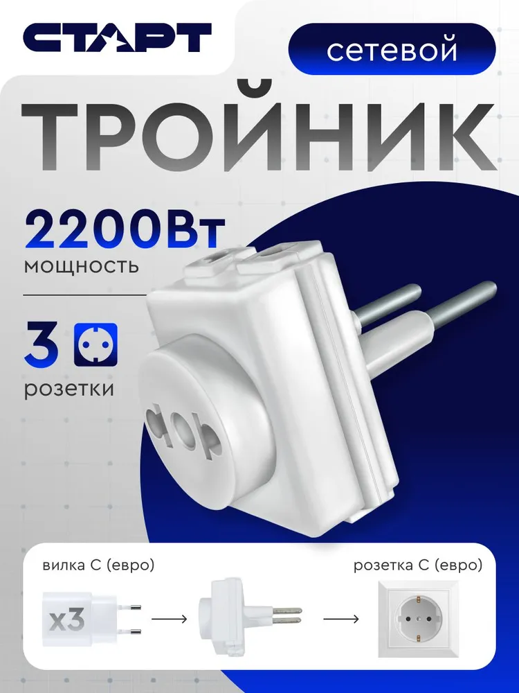 Адаптер Старт С/А 1/1ПУ10/16-003