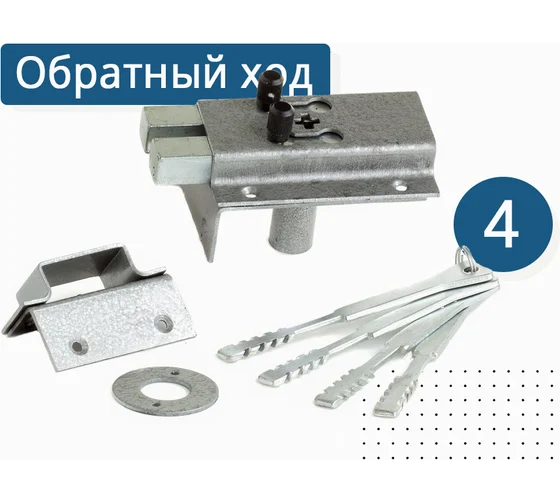 Замок накладной КОМАЗ обратный ход-оХК