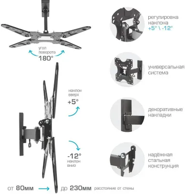 Крепление Телевизора ТРЕНТО-23 20"-55"