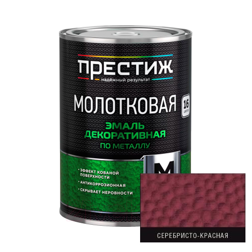 ПРЕСТИЖ эмаль молотковая серебристо-красная 0,8л