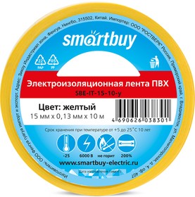 Изолента Smartbuy, 0.15х15мм, 10 метров