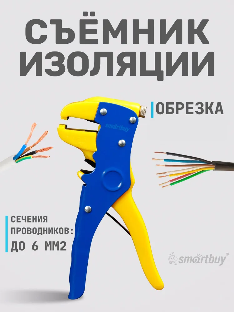 Щипцы для снятия изоляции