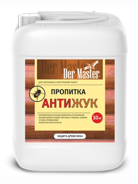 Пропитка АНТИЖУК 10кг ДерМастер