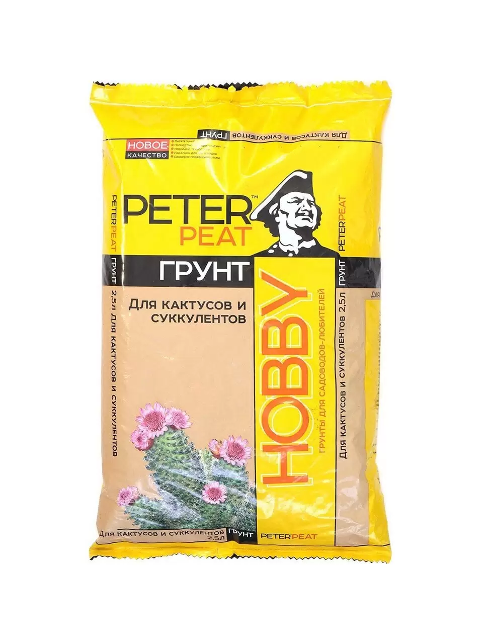 Торфгрунт для Кактусов 2,5 хобби