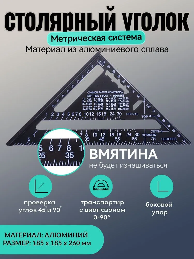 Угольник алюминиевый СВЕНСОНА
