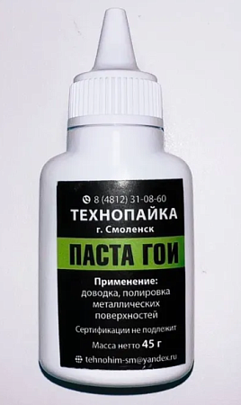 Паста гои ЖИДКАЯ  45гр