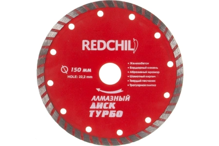 Алмазный диск "RED CHILI" 150* ТУРБО