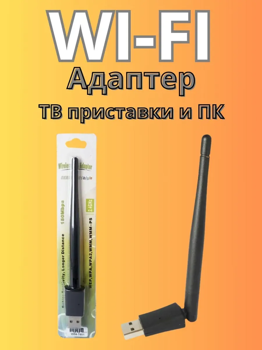 USB WIFI адаптер Alphabox AW-2 7601