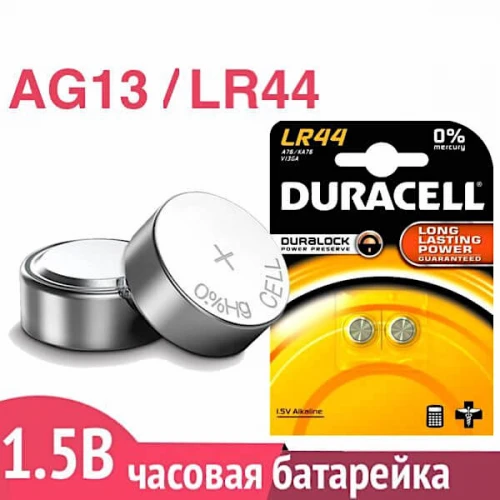 ДЮРАСЕЛ Батарейка д/часов AG13